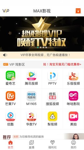 max影视大全手机版官网  v2.3.18图3