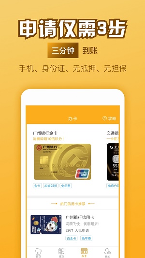万山分期2024  v1.0图3