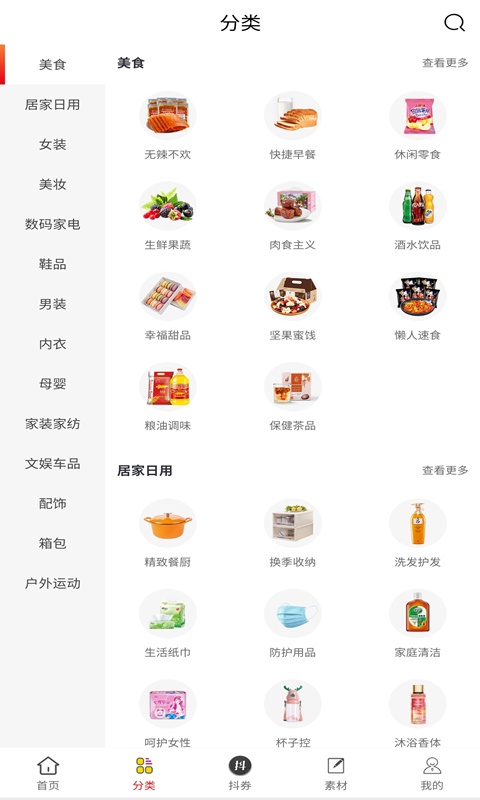 减省手机版  v1.1.1图2