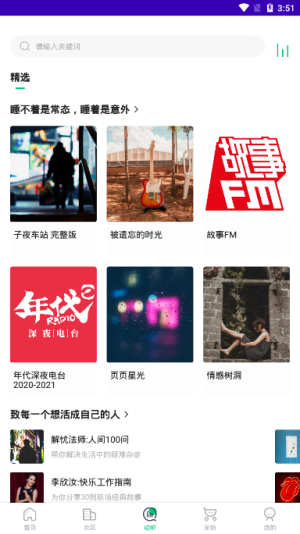 铁粉电台2024  v1.0.0图3