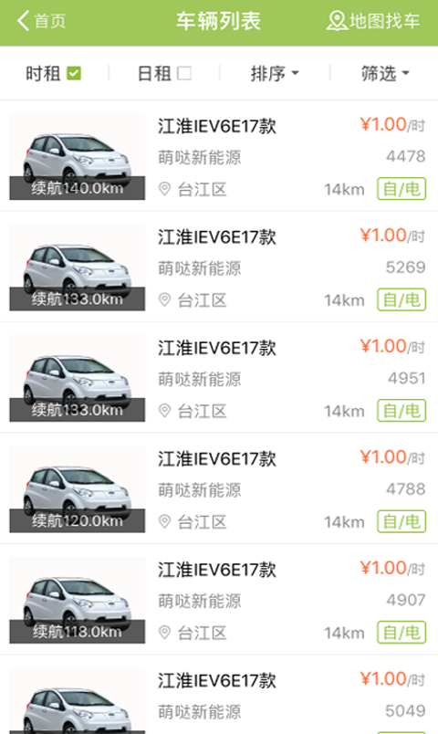萌哒共享