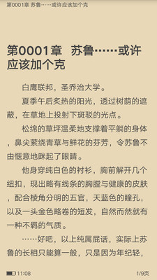 笔趣全本小说app下载安装免费  v3.6图2