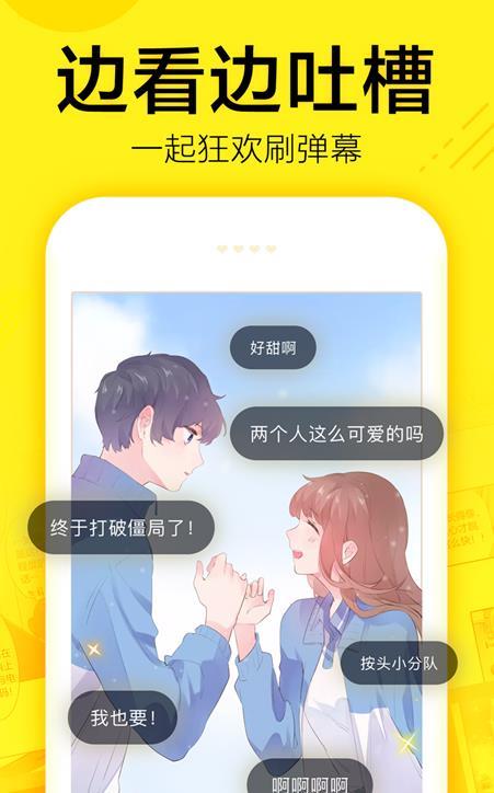 飞蛾漫画最新版下载安装苹果手机