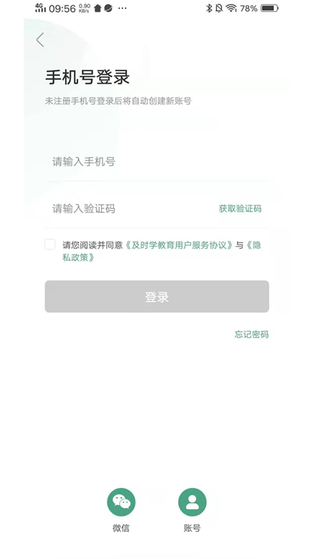 吉利及时学  v1.0.0图1