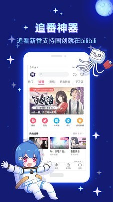 酷酷兔动漫最新版本下载官网