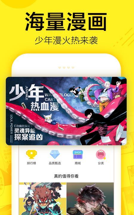 飞蛾漫画最新版下载安装苹果手机  v1.0.23图1