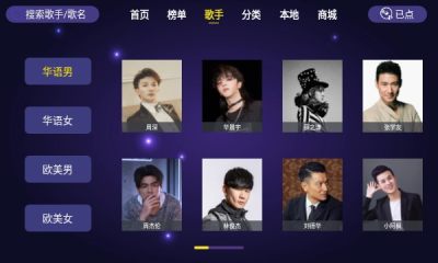 家庭ktv点歌软件下载安装苹果