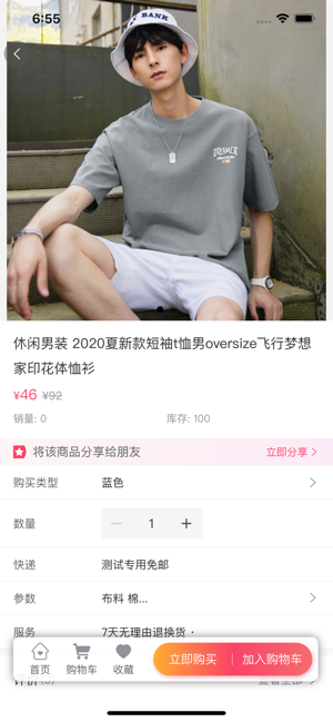买朵朵商城app