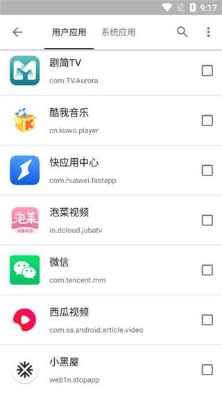 小黑屋破解最新版  v1.6.2图3
