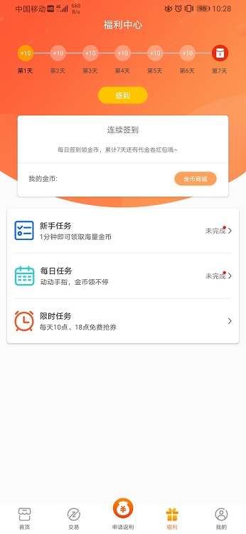 v游手游盒子下载  v1.4.2图1