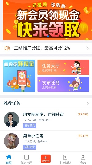 趣闲赚安卓版下载  v1.5.8图3