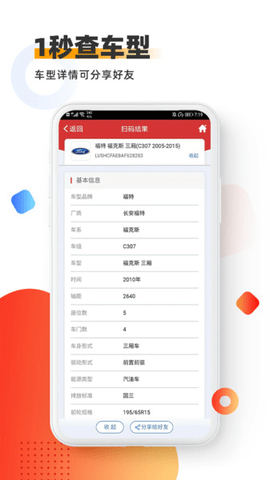 智配Store  v3.76图2
