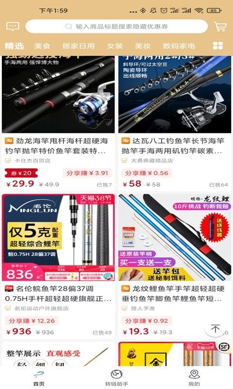 U优惠券免费版