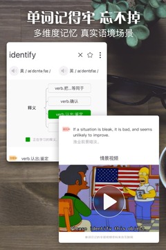 单词日记app下载安装免费版苹果手机软件  v2.6.106图1