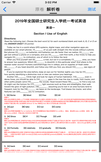 考研英语真题2023电子版下载  v1.0图1