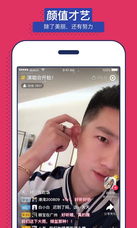 男友力2024  v8.5.4图1