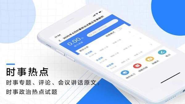 肖秀荣时事政治  vv2.5.7图1