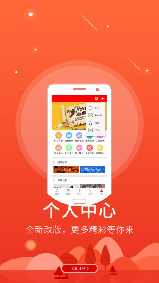 智慧鹰潭免费版  v5.8.9图1