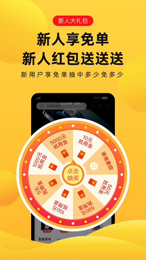 趣兔app