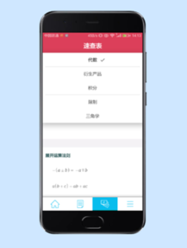 数学求解器在线转换器下载手机版免费  v9.1.0图3