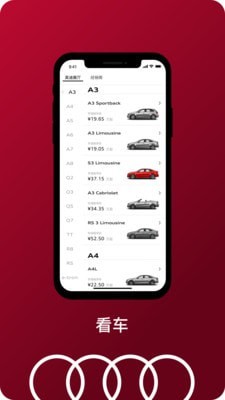一汽奥迪手机版  v2.8.5图2