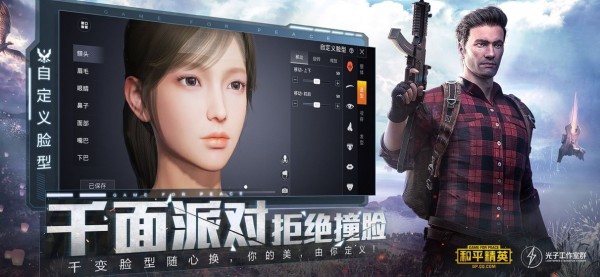 火球吃鸡辅助器下载安装免费