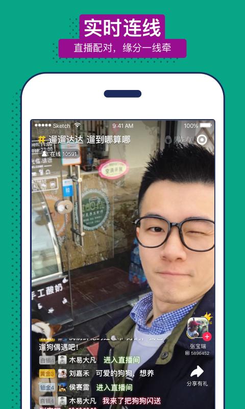 男友力2024  v8.5.4图2