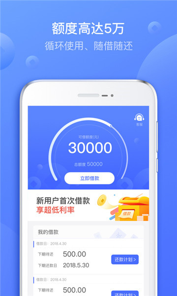 好信贷款下载  v2.0.0图3