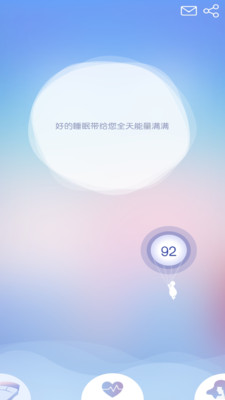 去睡吧免费版