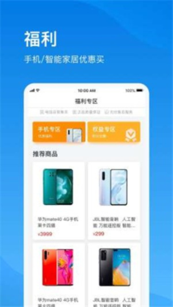 上海电信app下载安装官网