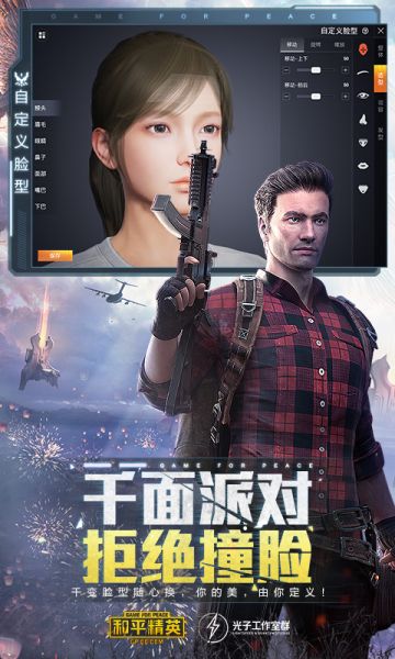 刺激战场美化包最新版下载安装