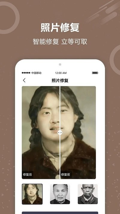 图片照片修复  v3.0图2