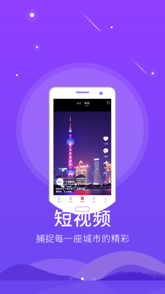 智慧鹰潭免费版