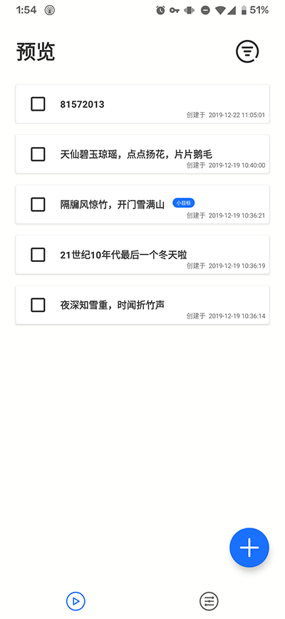 小记app官网下载安装最新版本苹果手机  v1.2.2.3图4