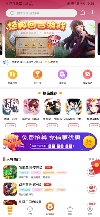 v游手游盒子下载
