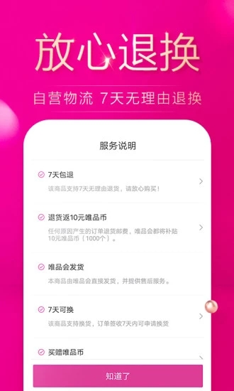 唯品会官方正版店铺