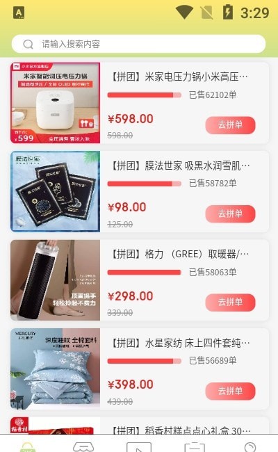 友盟云商app下载安装官网最新版本苹果  v1.0.9图1