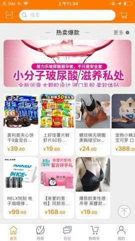 唯乐美手机版下载安装官网  v1.35图1