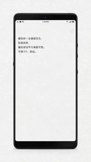 给未来写封信app下载安装免费版本  v1.1图3