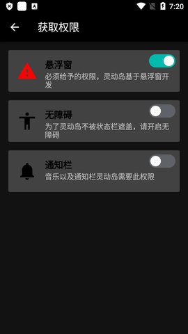 万象灵动岛  v1.1图3