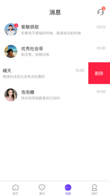 初见交友软件下载安装最新版苹果版免费