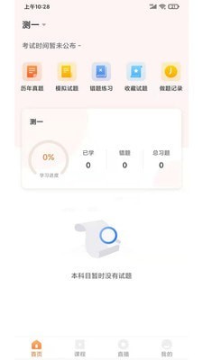 启良教育app下载官网安装