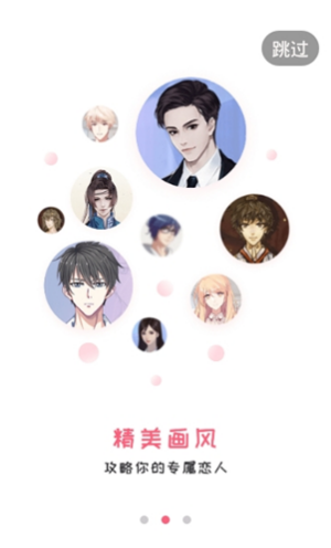 易次元漫画app官方下载安装苹果版手机  v1.3.58图3
