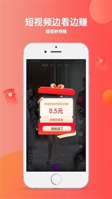 秘乐短视频官方正版下载  v1.2.5图3