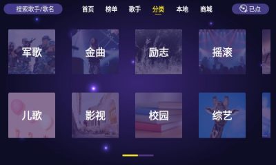 家庭ktv点歌软件破解版免费下载安卓手机  v1.1.6图3
