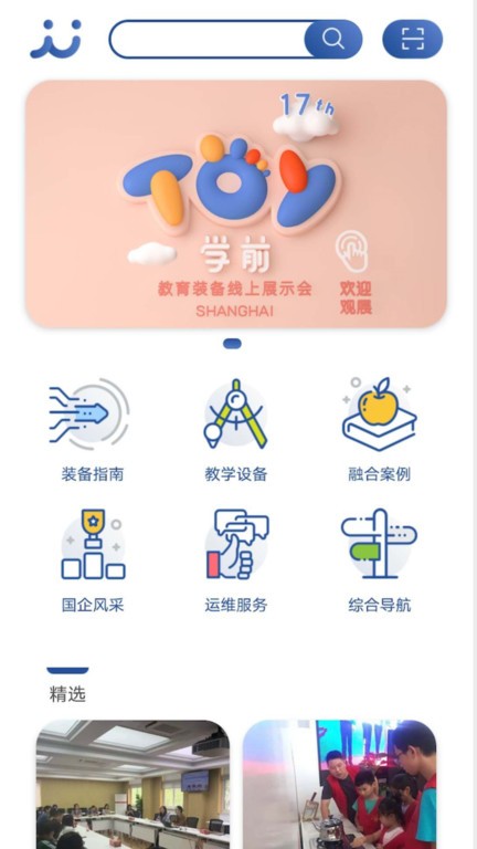 上海教装  v1.1.6图1