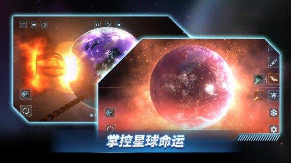 星战前夜模拟器  v1.0图2
