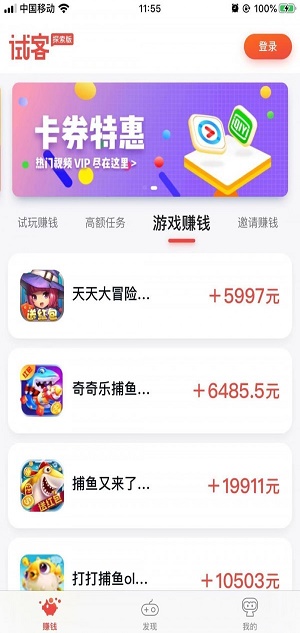 应用试客最新版本下载安装