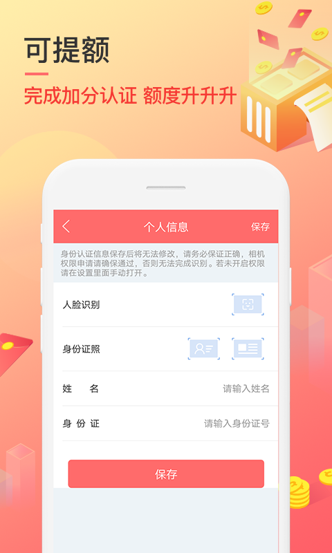 秒速侠贷款app下载安卓版  v1.0图1