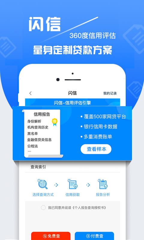 周转速贷app安卓版下载安装  v1.0图1